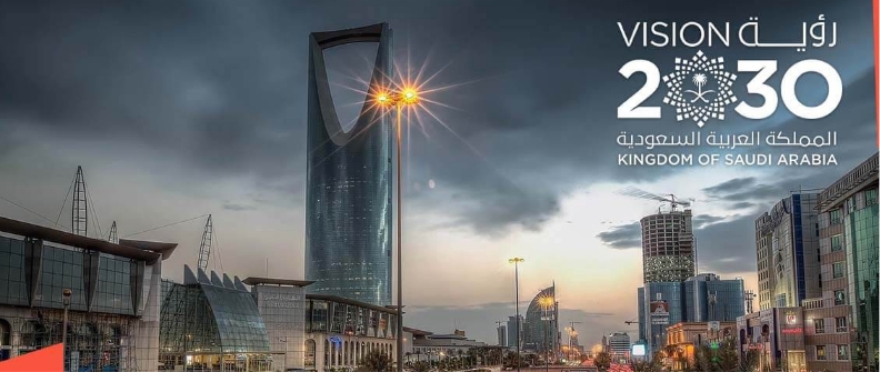 رؤية 2030